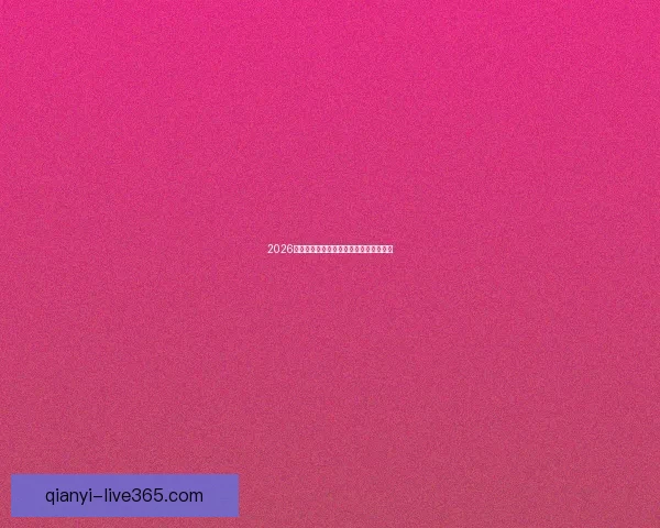 2026世界杯精彩竞猜大战开启预测胜负赢大奖 2026世界杯精彩竞猜大战开启预测胜负赢大奖