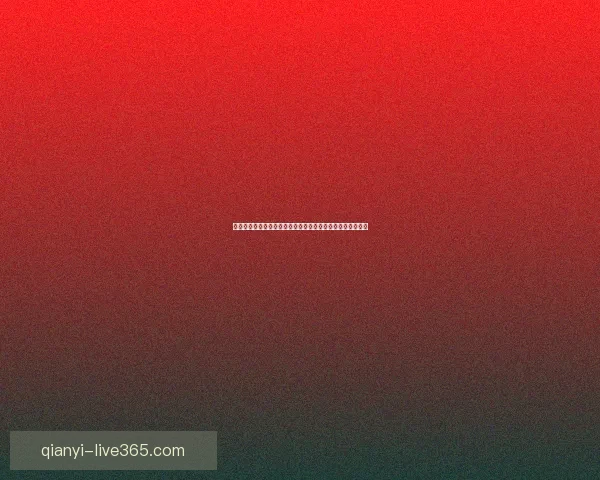 美加墨世界杯竞猜：预测赛事结果挑战，谁将笑傲世界杯舞台