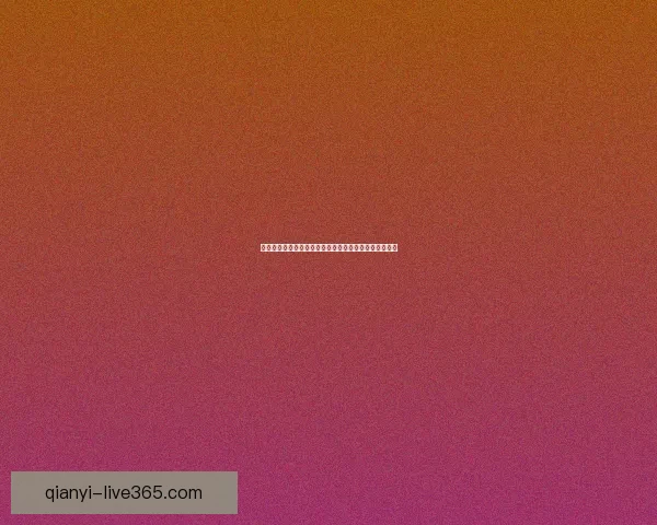 世界杯赛事精准竞猜平台助你实时预测比分赢取丰厚奖励