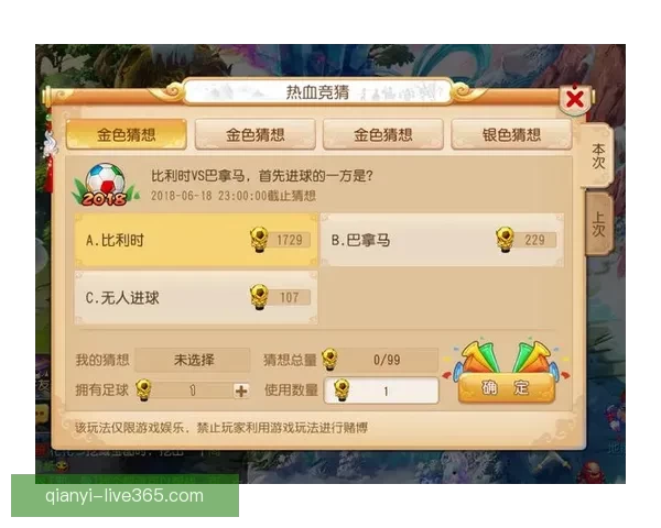 世界杯竞猜盛宴来袭 豪华返水奖励等你拿