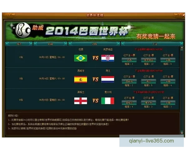 畅享世界杯竞猜乐趣，尽在游戏大厅一站式体验